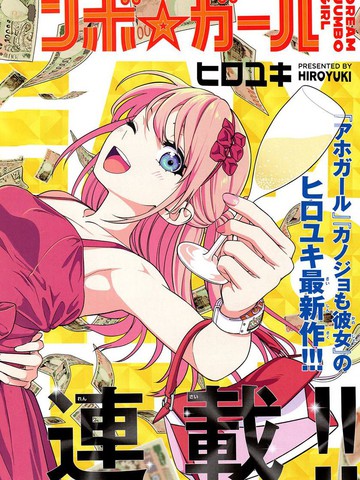 2026年看完梦幻☆头彩☆女孩后推荐的漫画日漫版