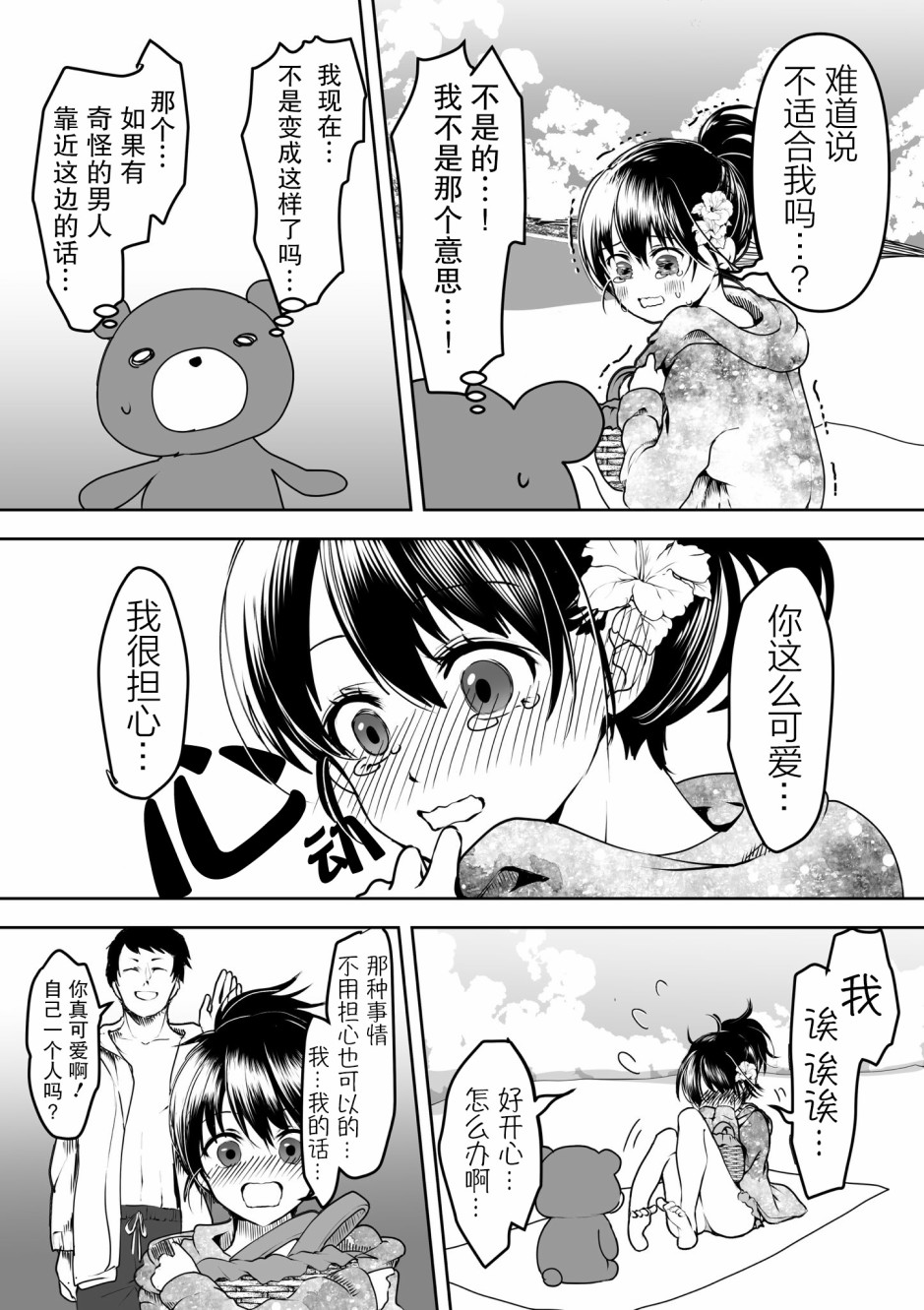 第3页