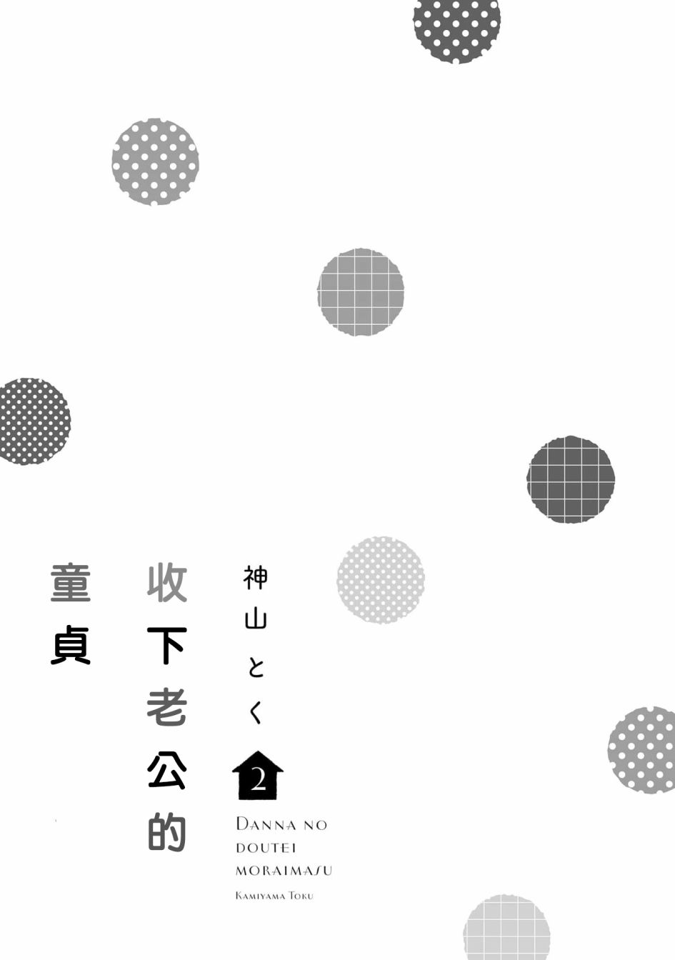 第2页