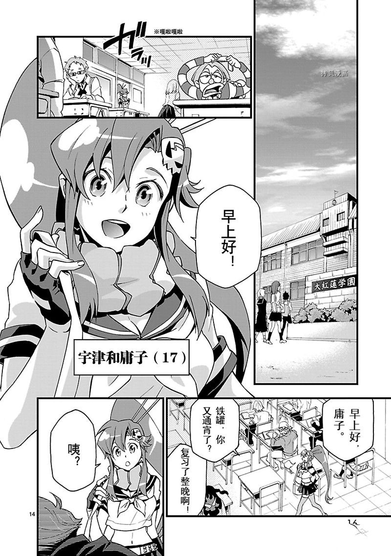 第17页