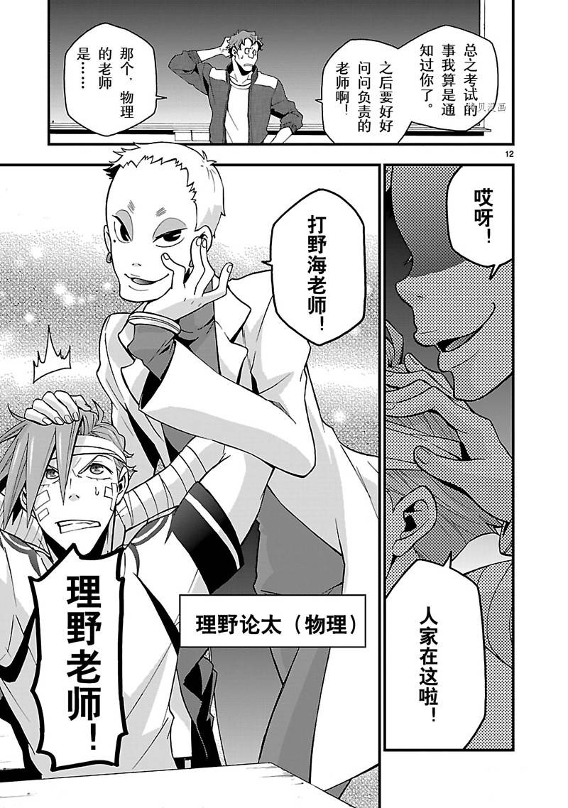 第13页