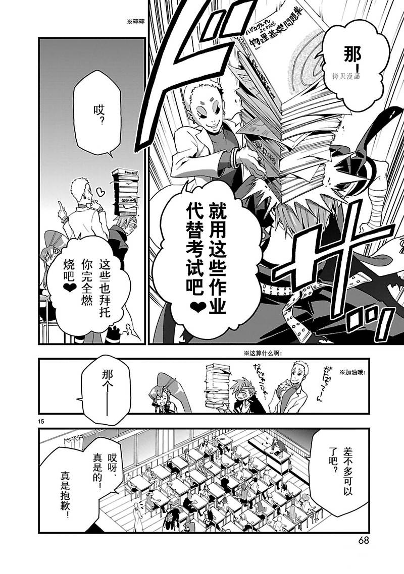 第16页