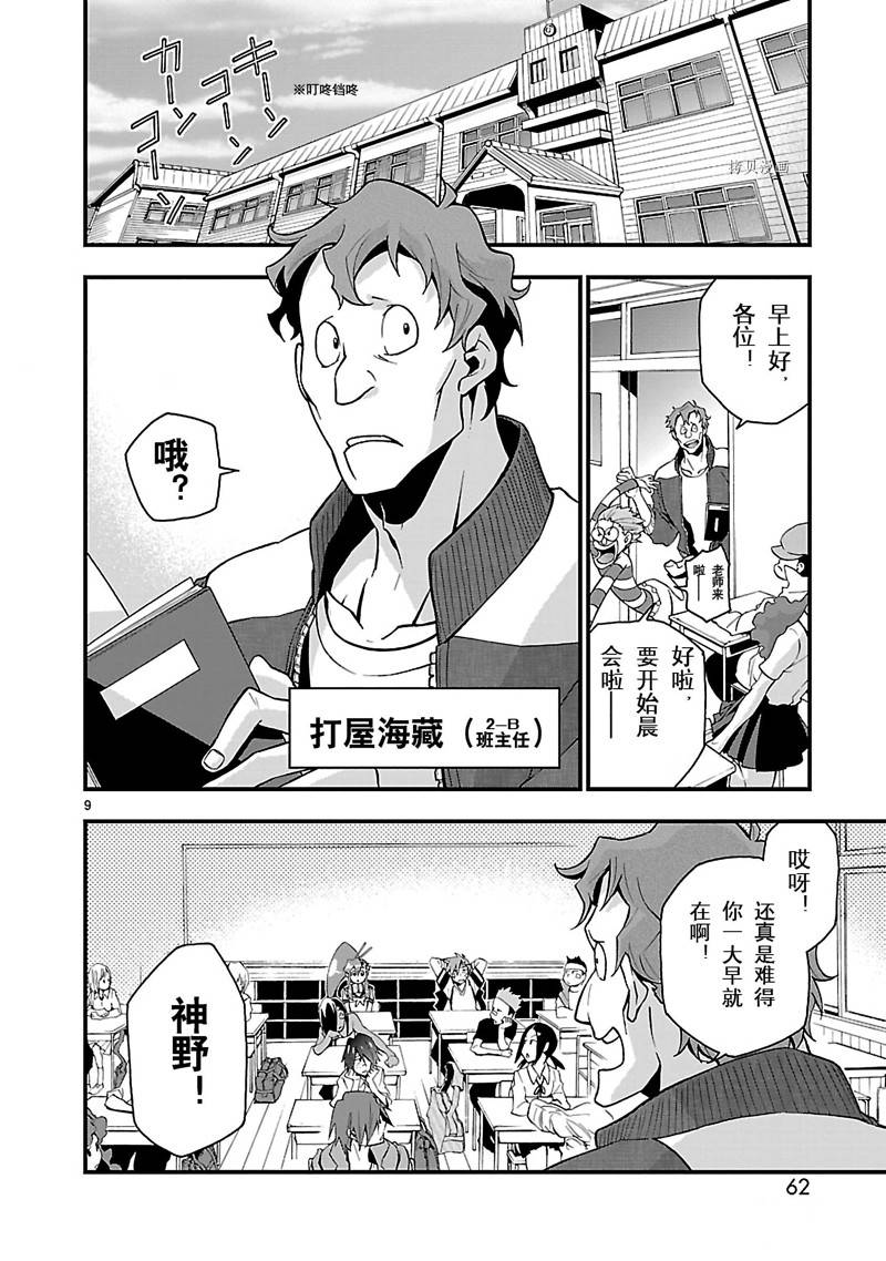 第10页