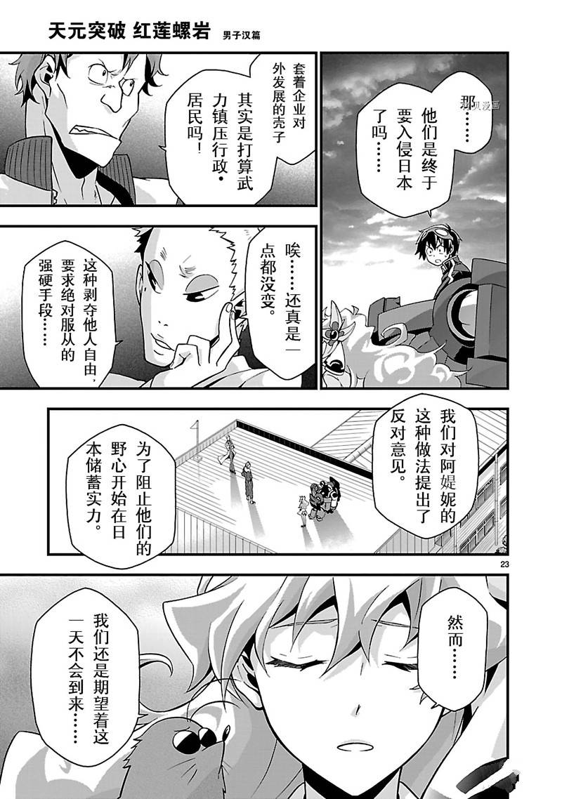 第23页