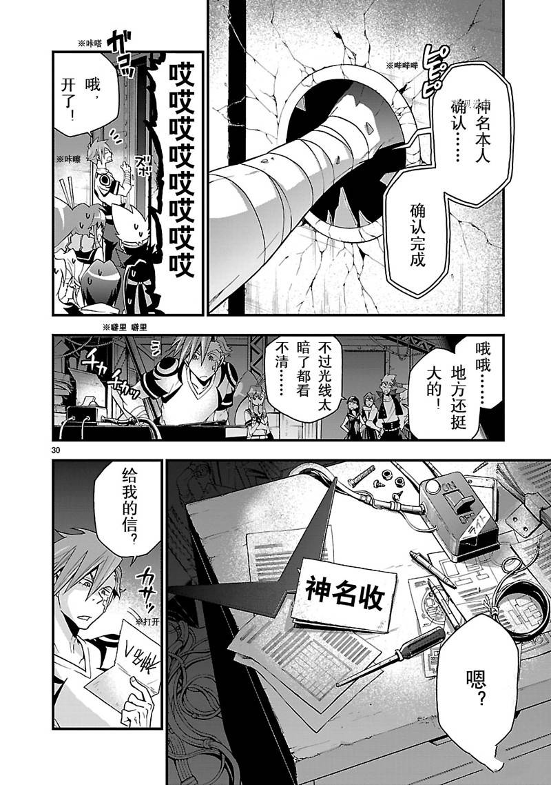 第30页