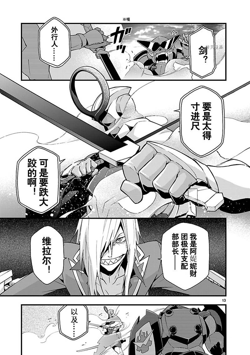 第13页