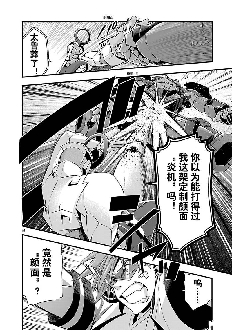 第16页