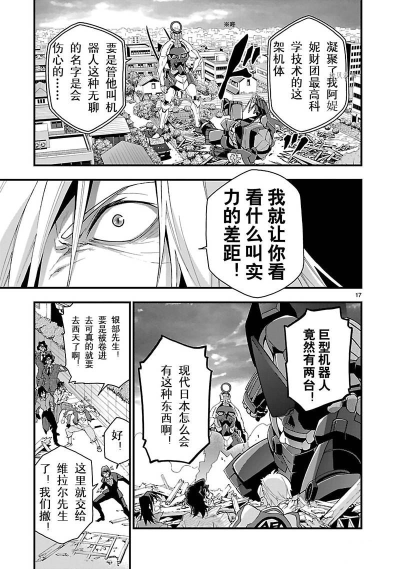 第17页