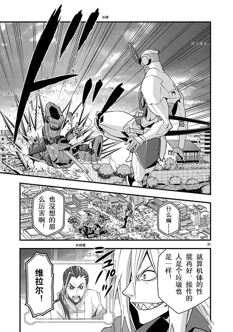 第21页