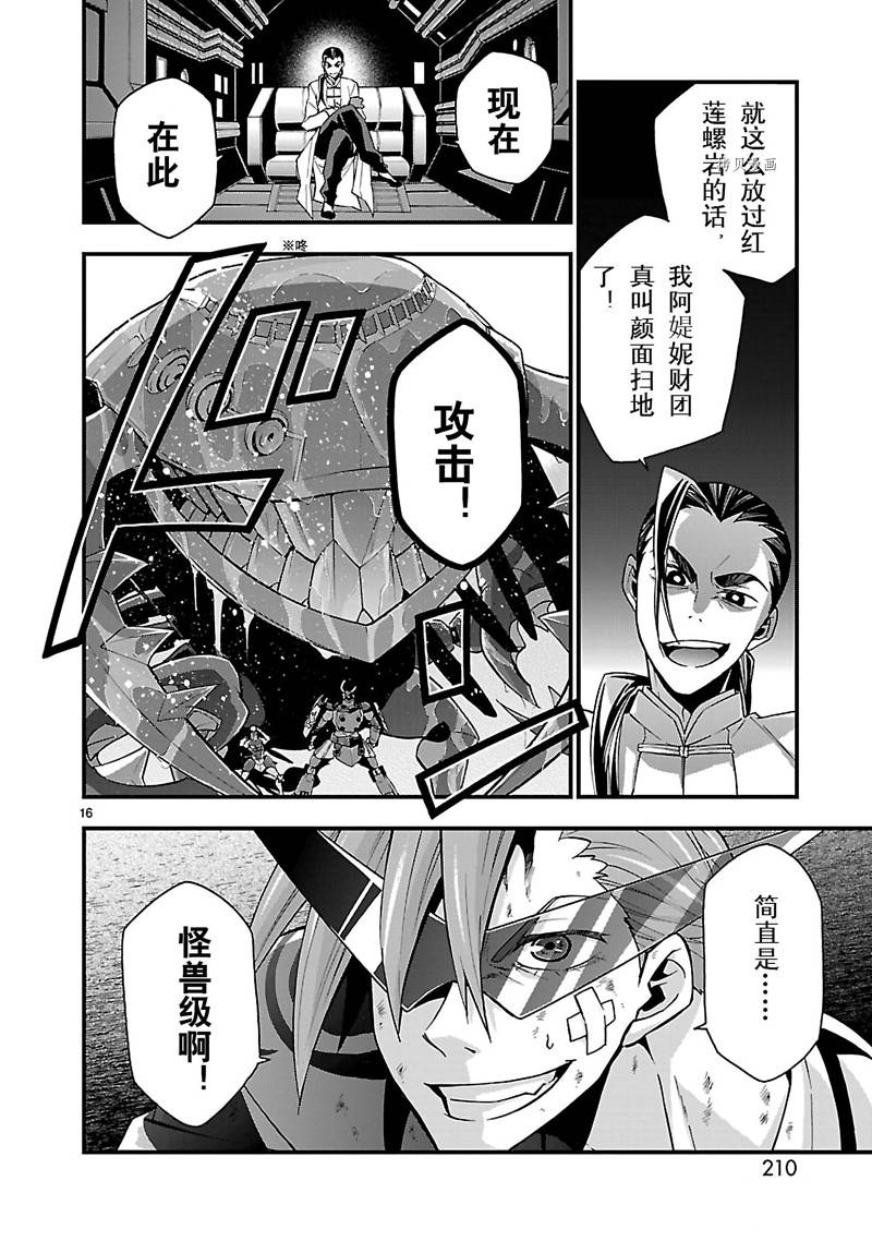 第16页