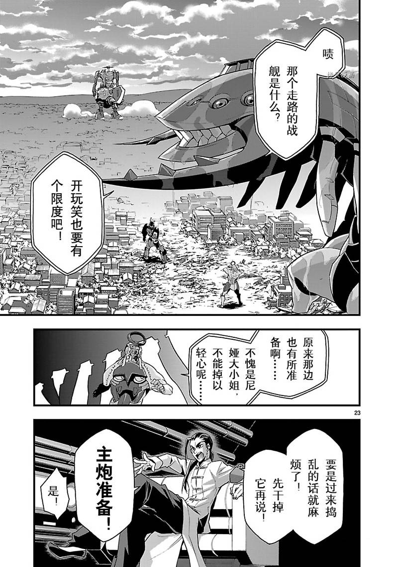 第23页