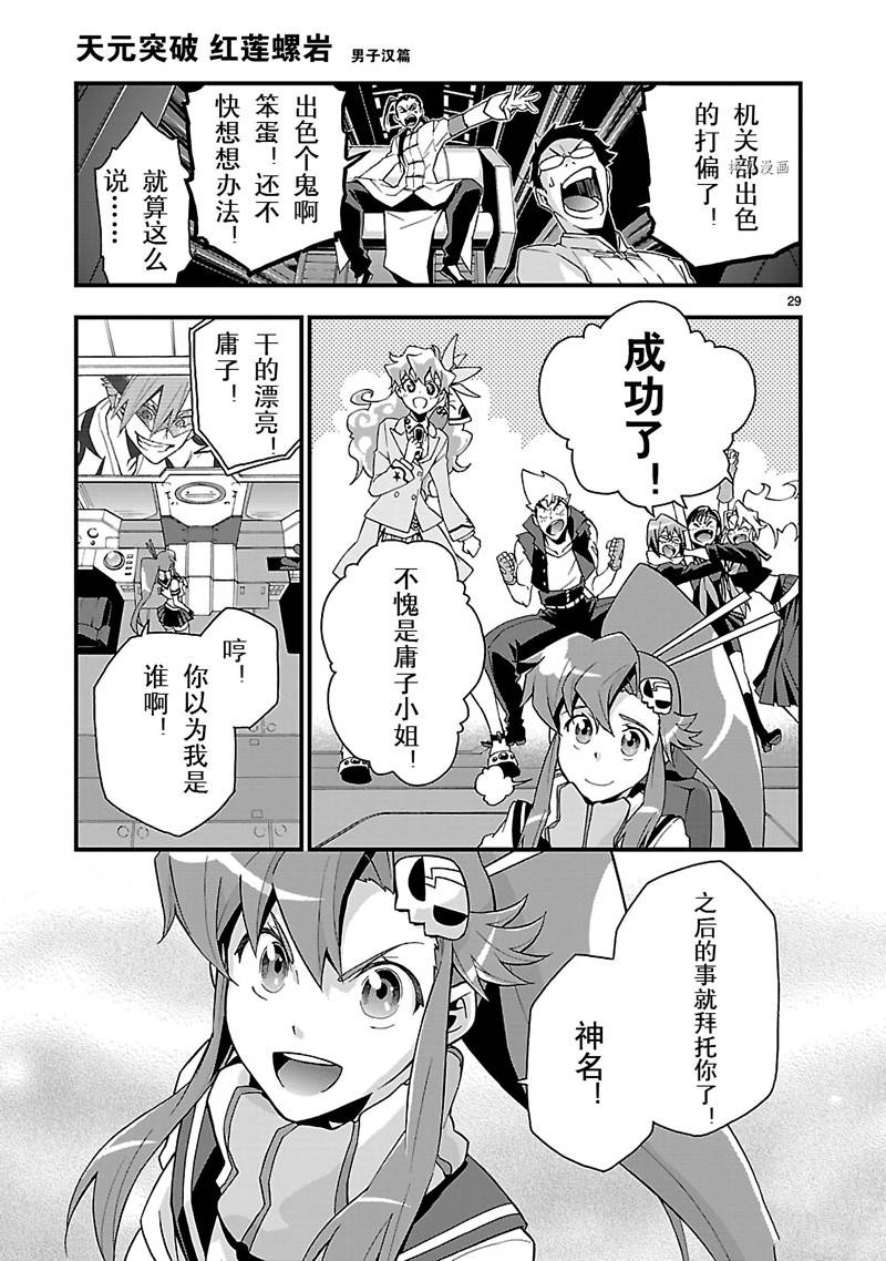 第29页