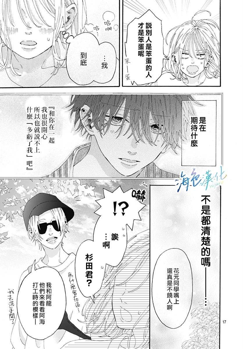 第17页