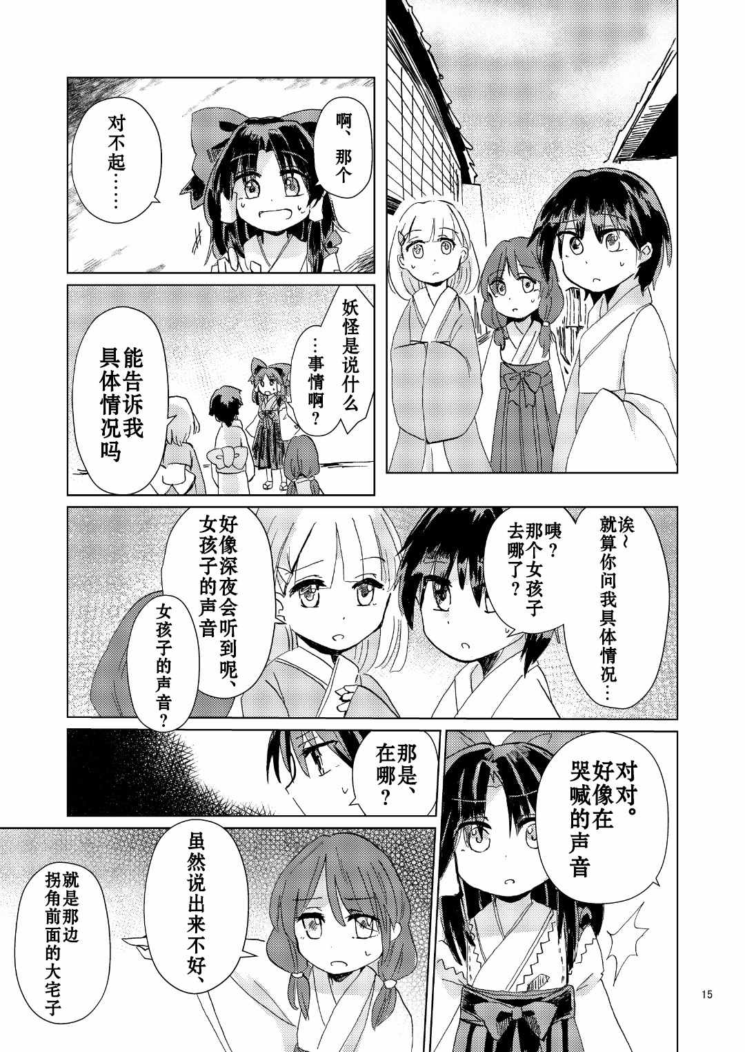 第15页