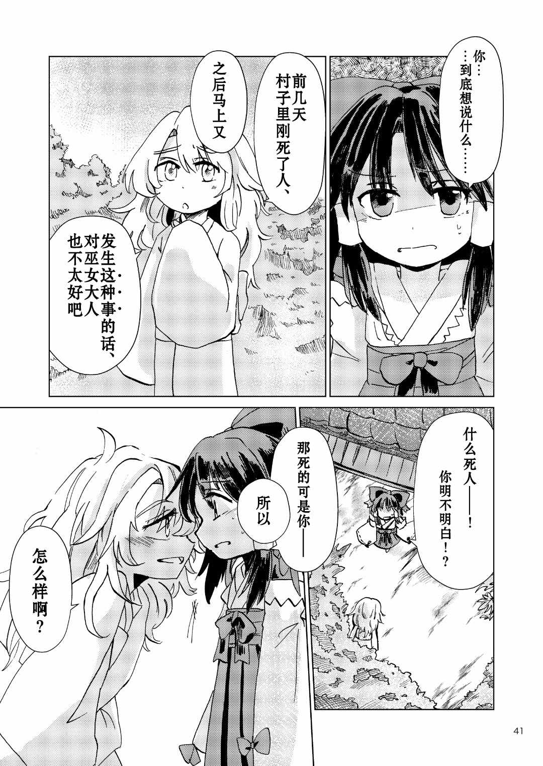 第40页