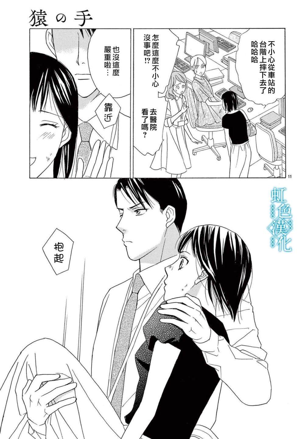 第11页