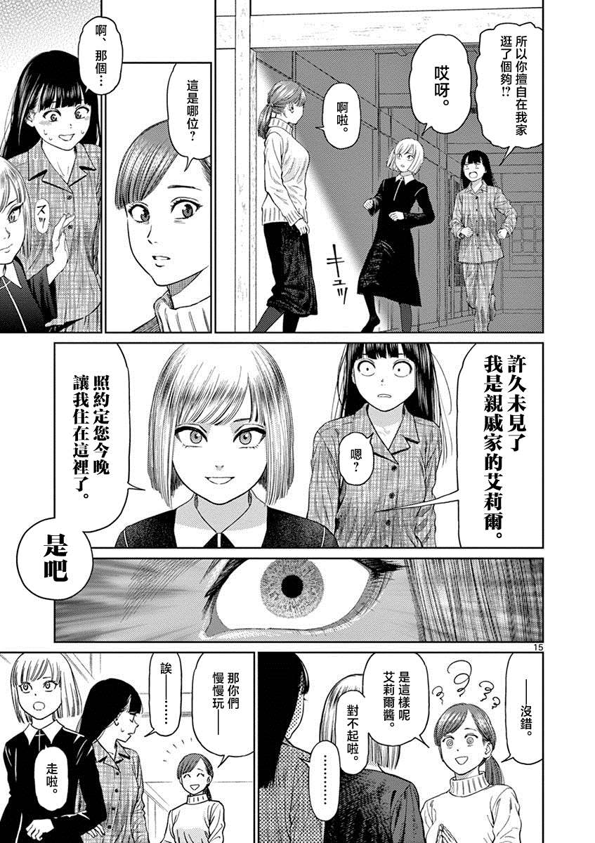 第15页