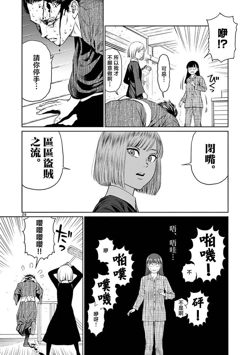 第24页