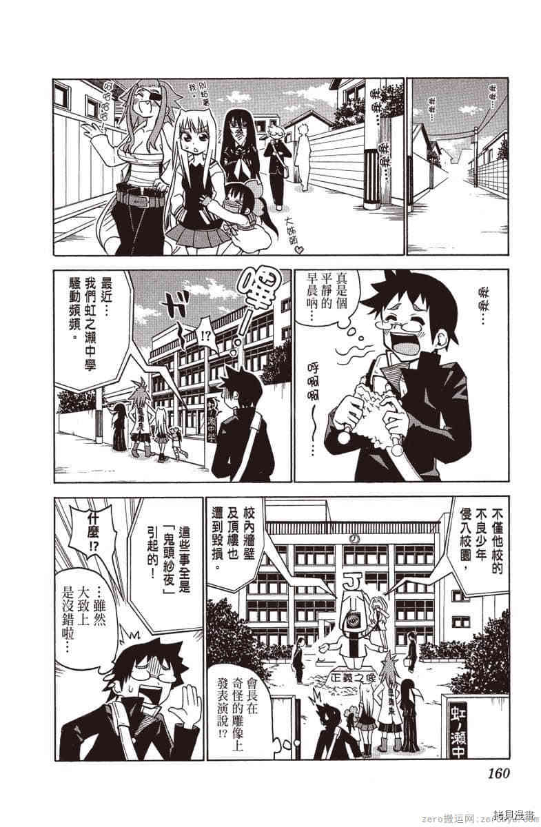 第161页