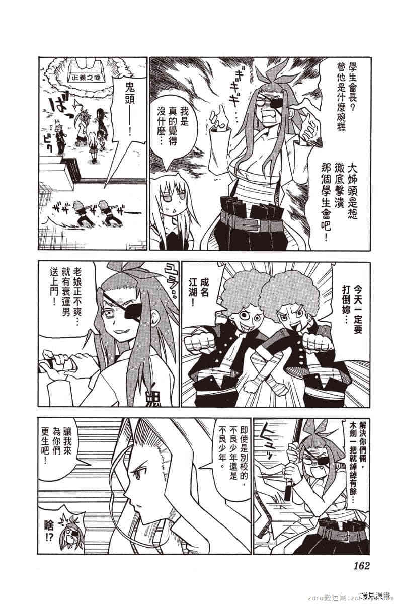 第163页
