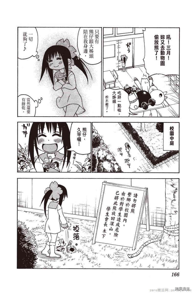 第167页