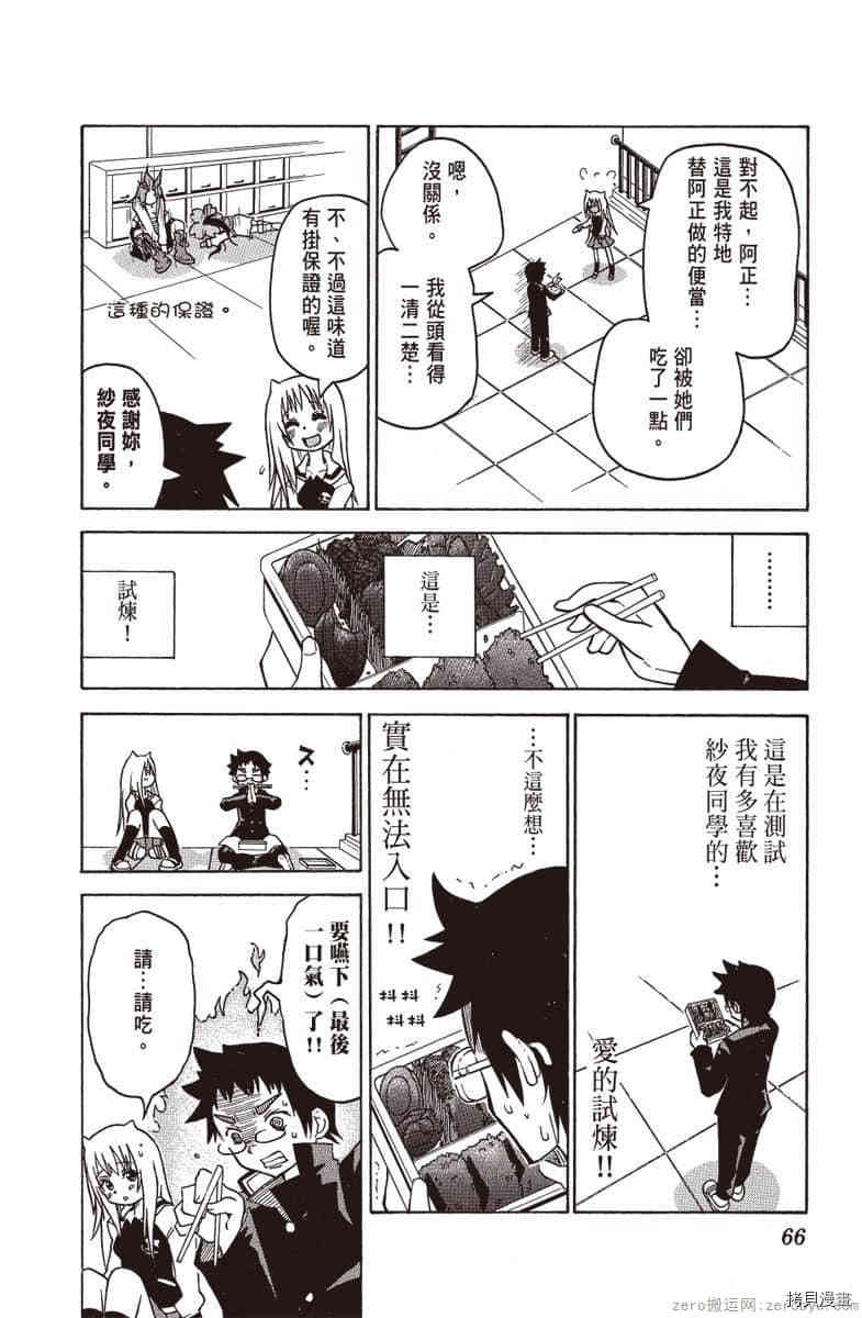 第67页