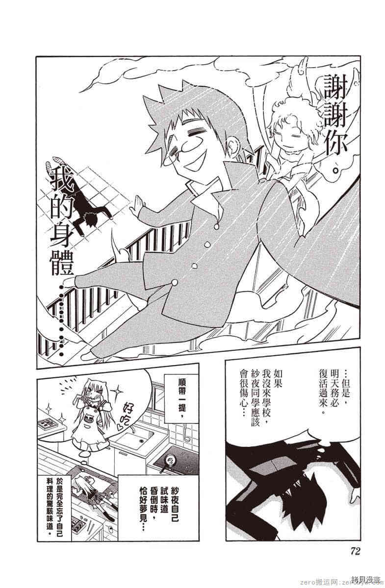 第73页