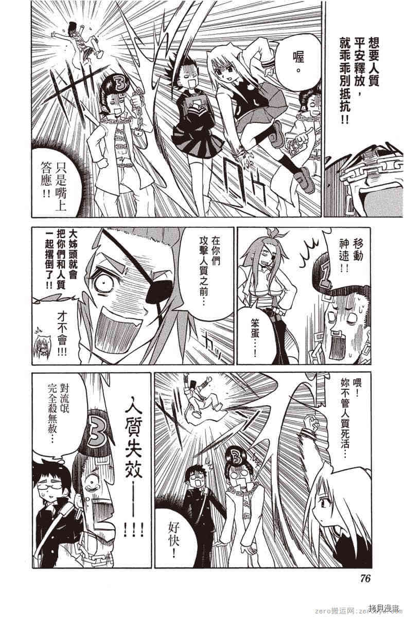 第77页