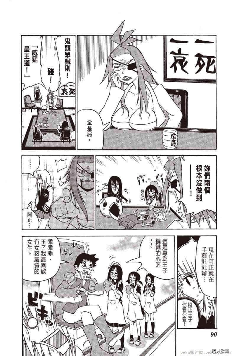 第91页