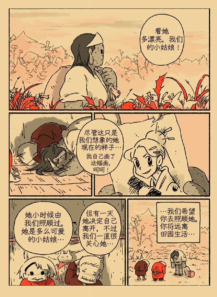 第7页