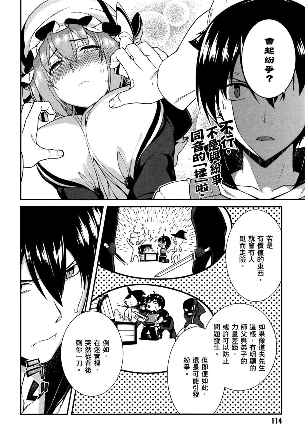 第112页