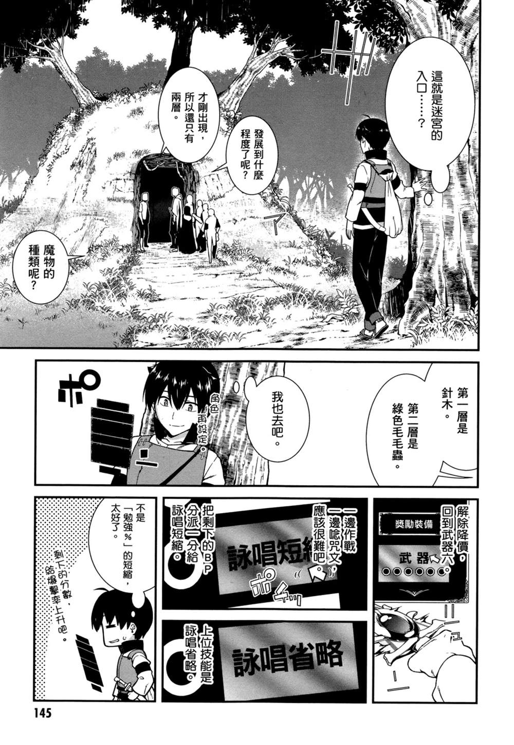 第143页