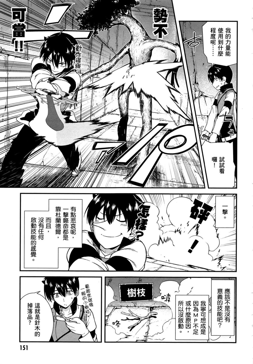 第149页