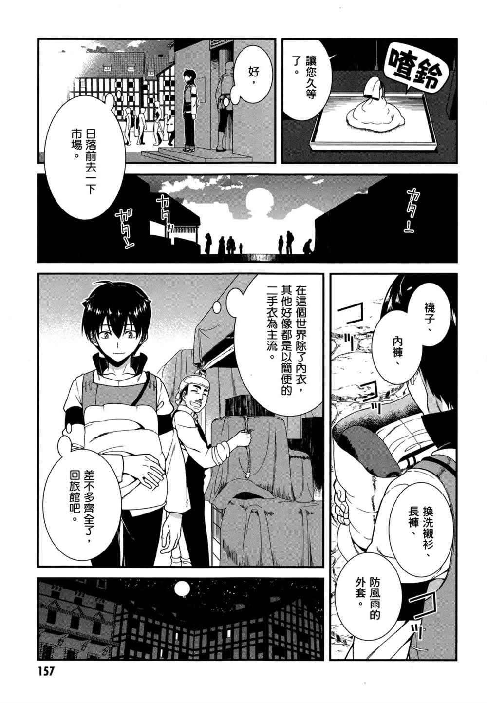 第155页