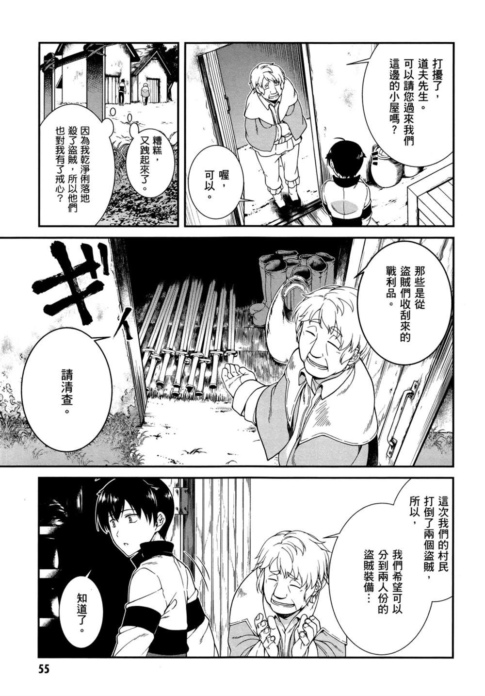 第55页