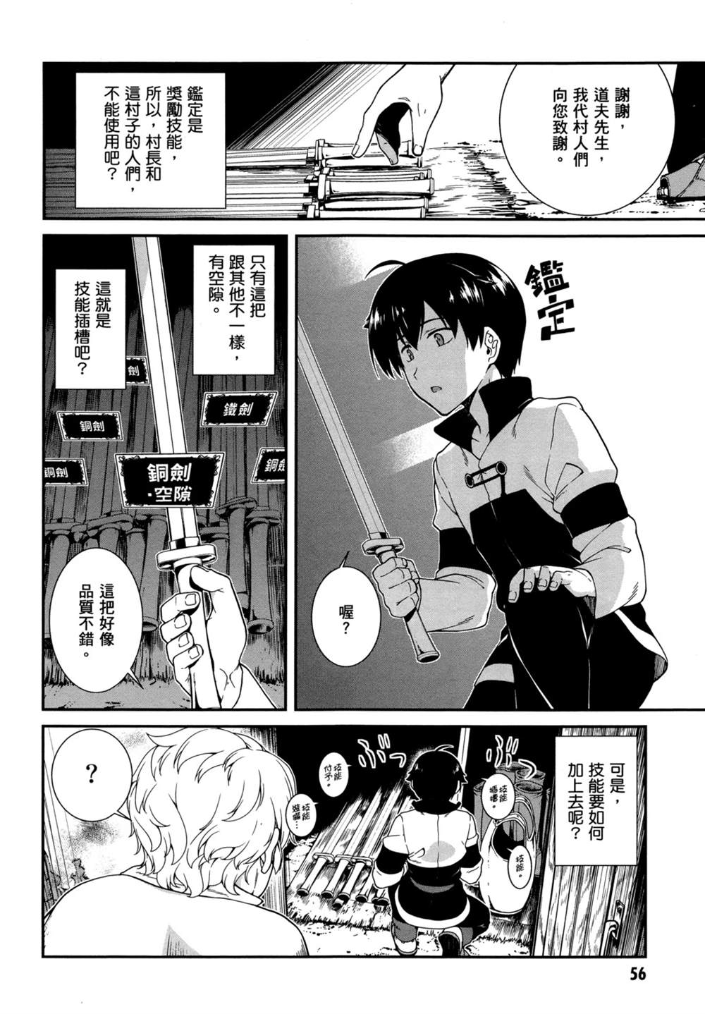 第56页