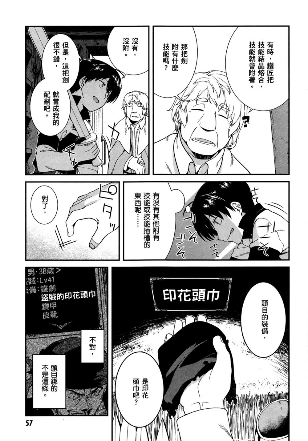 第57页