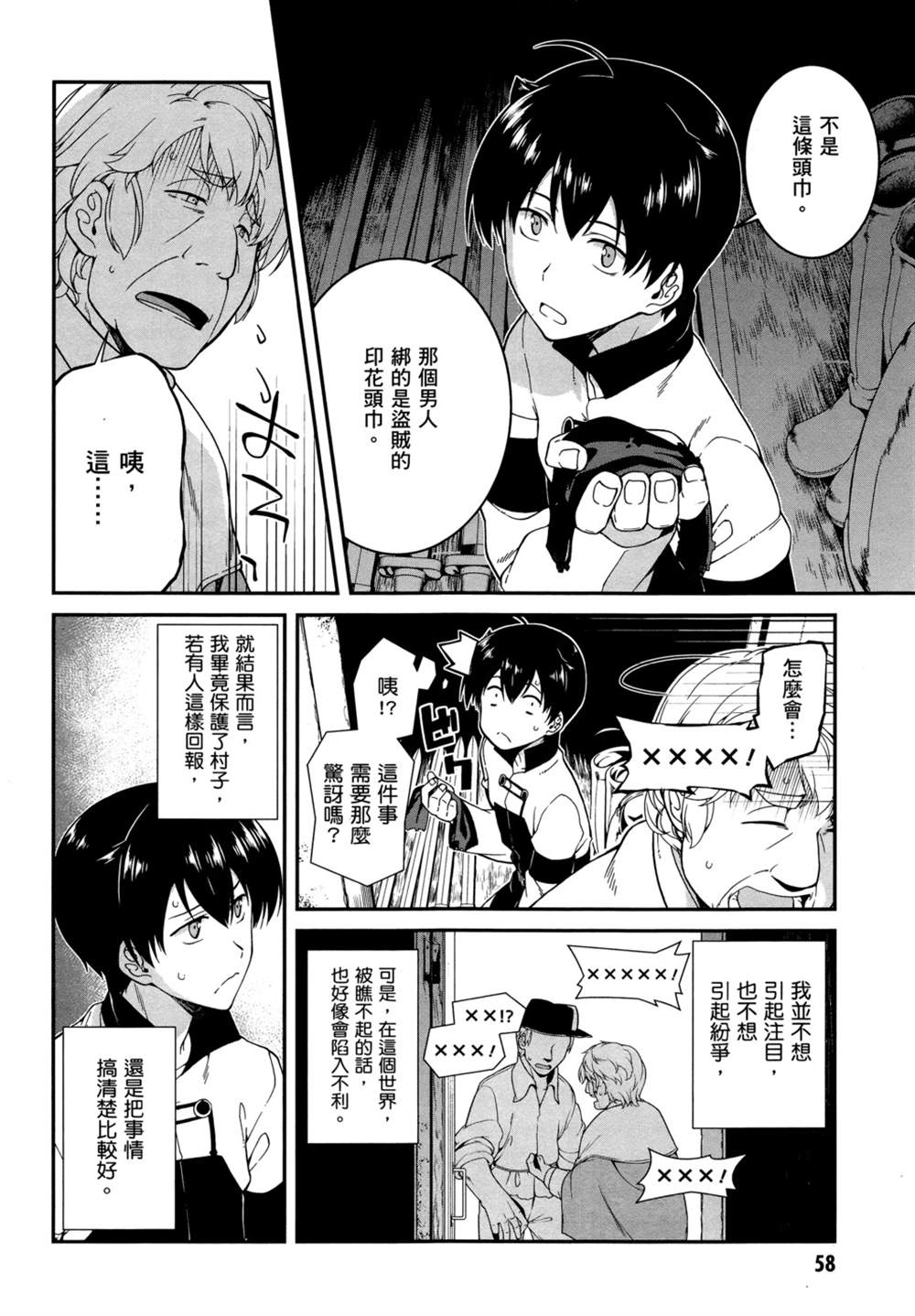 第58页