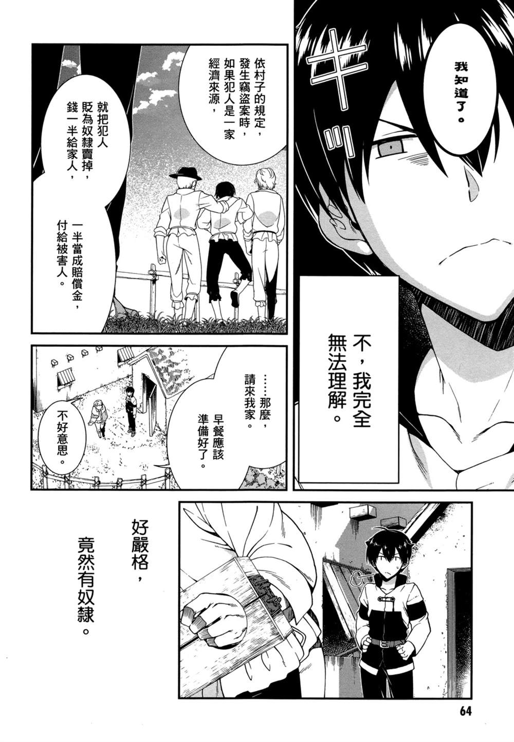 第64页