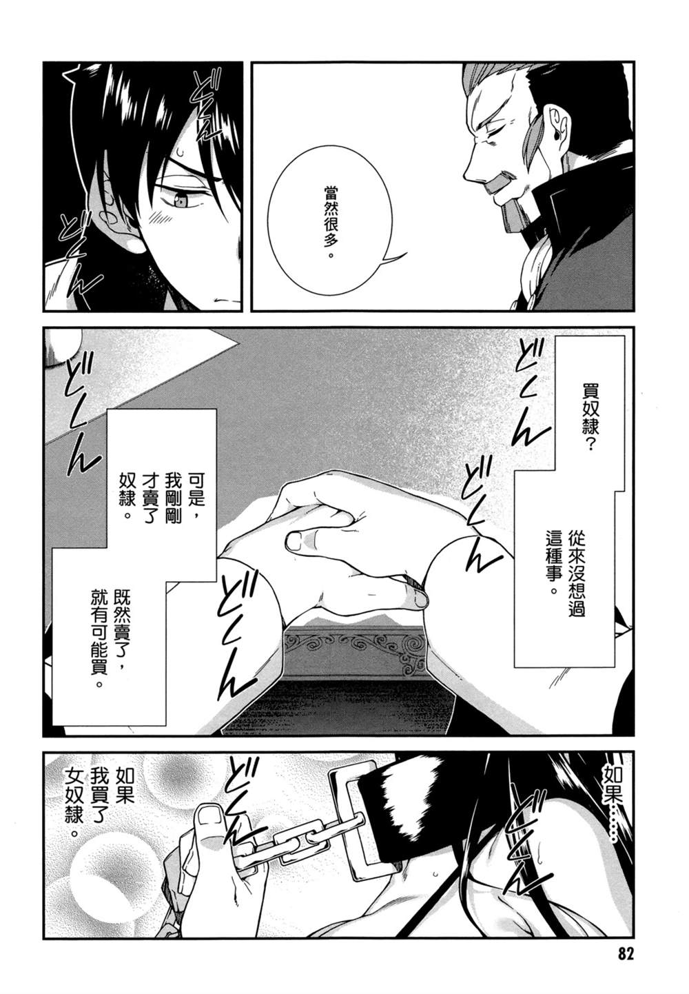 第81页