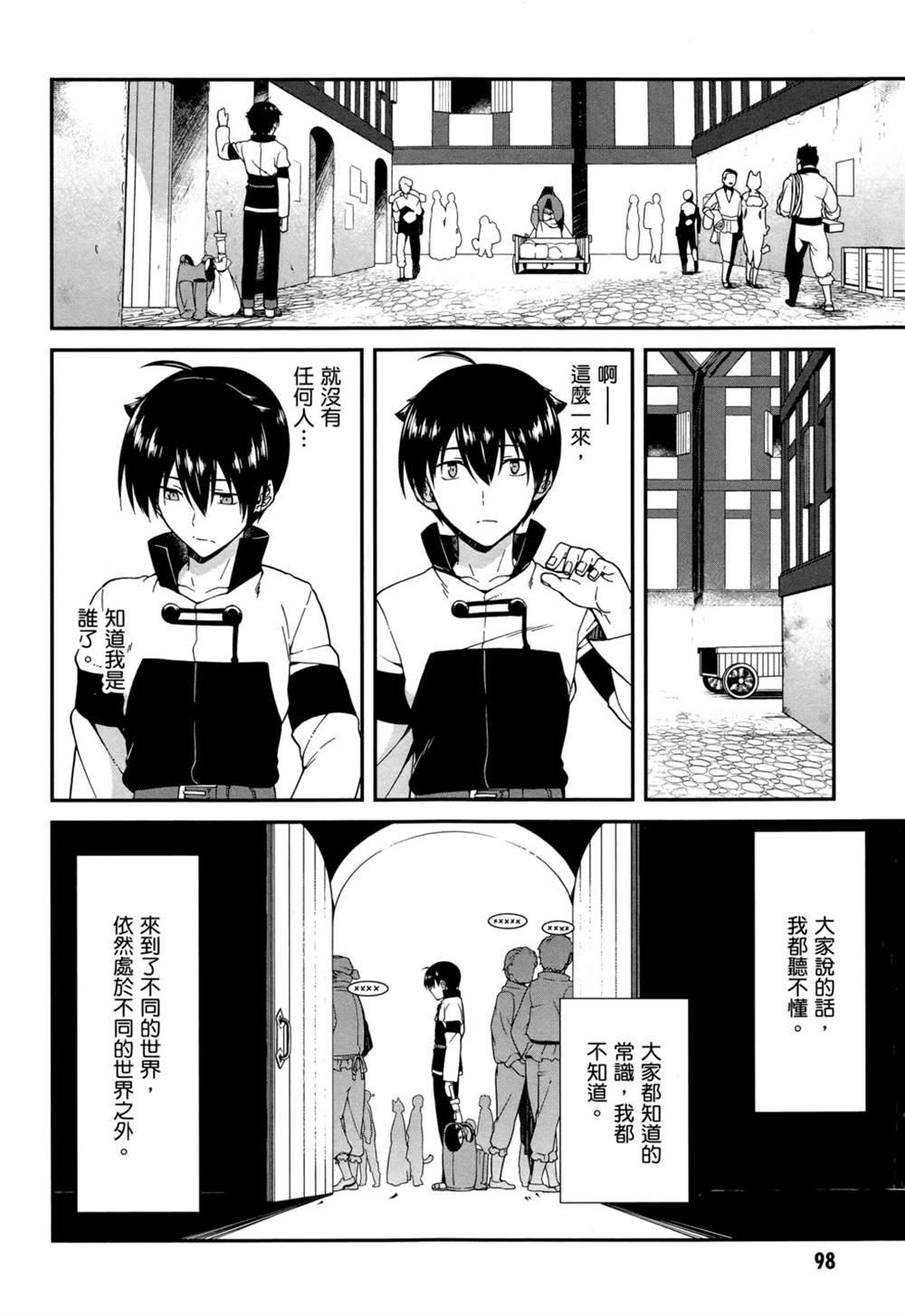 第97页