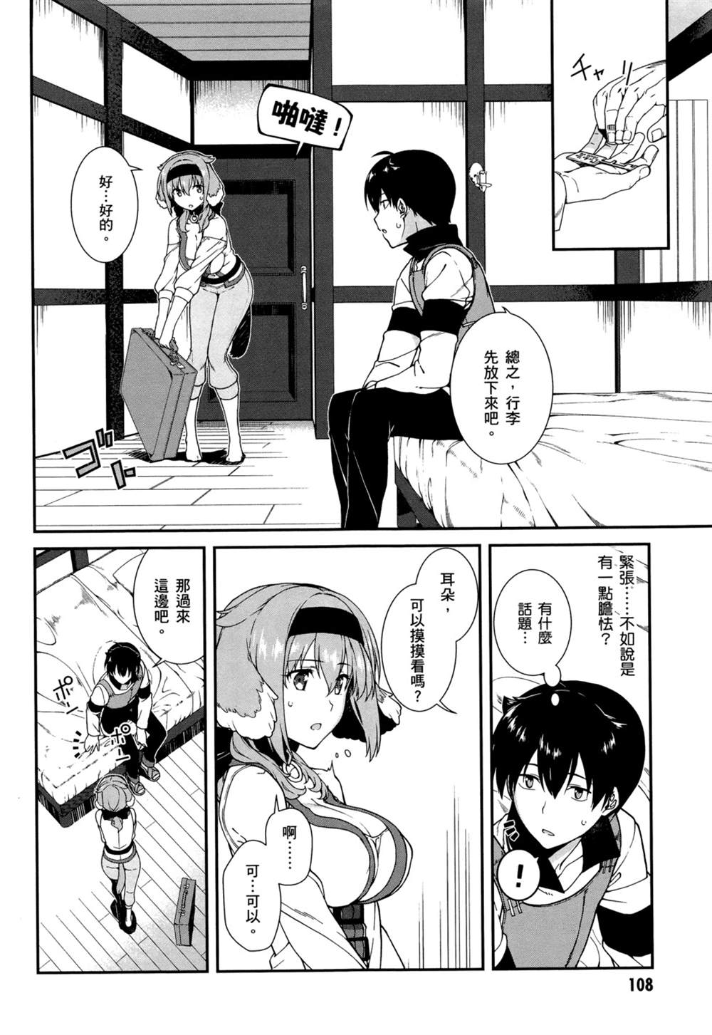 第111页