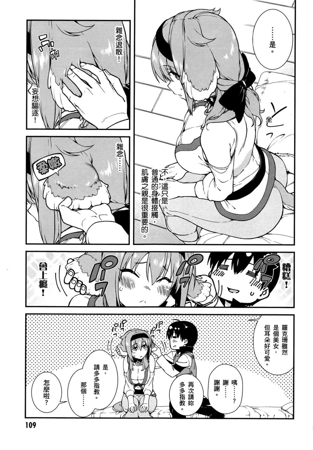 第112页