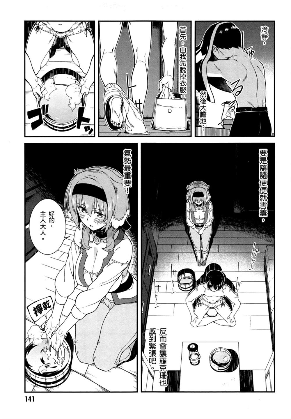 第144页
