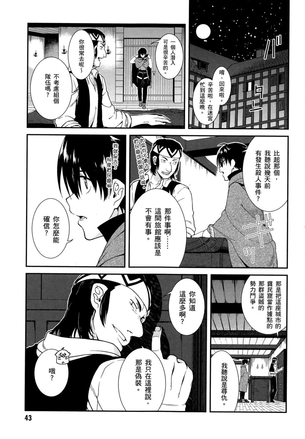 第46页