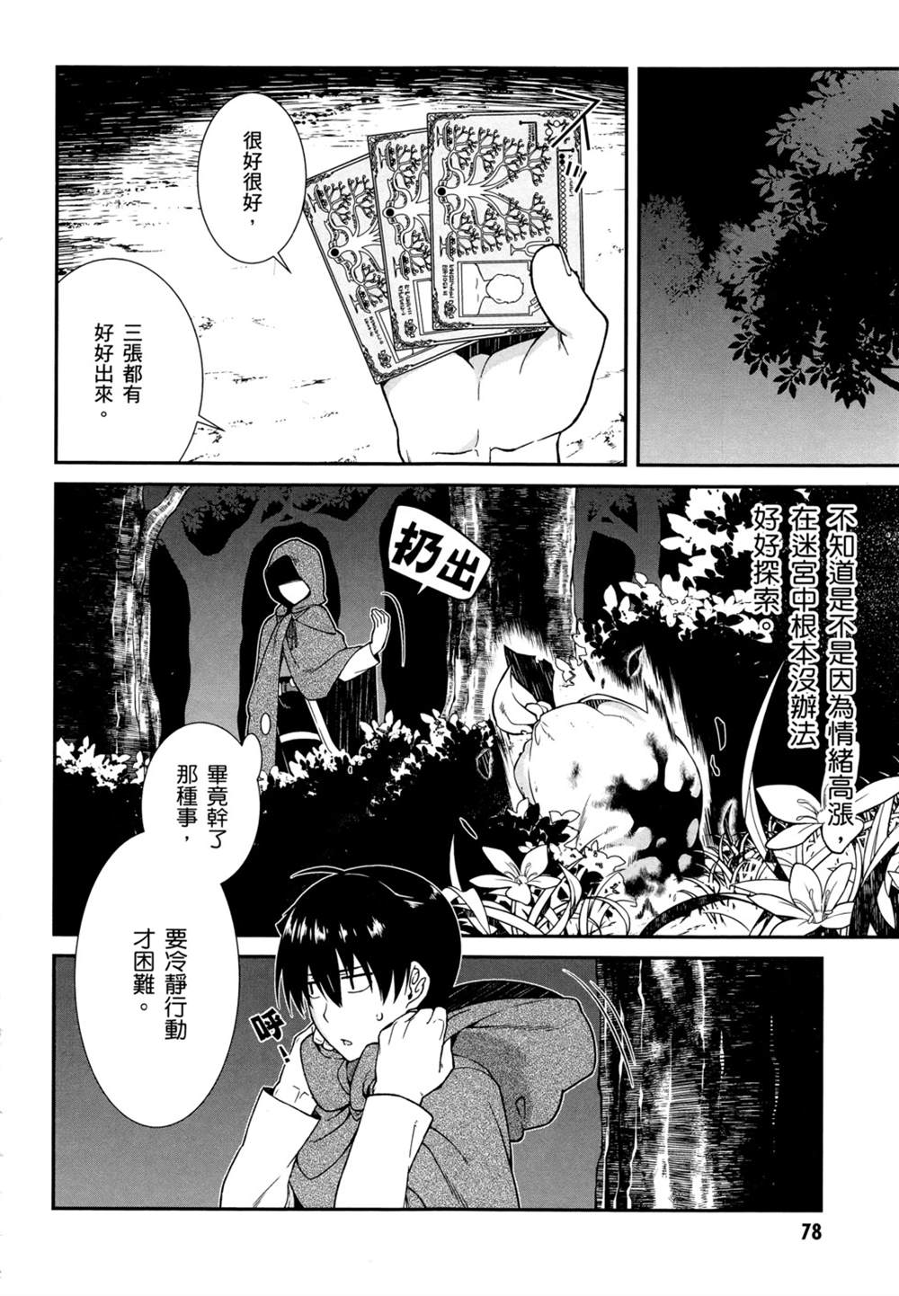 第81页