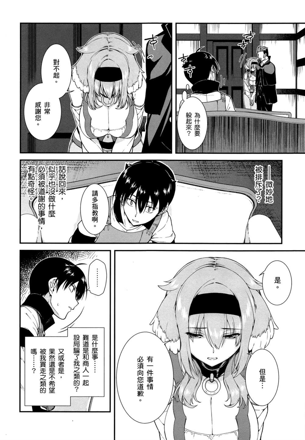 第99页