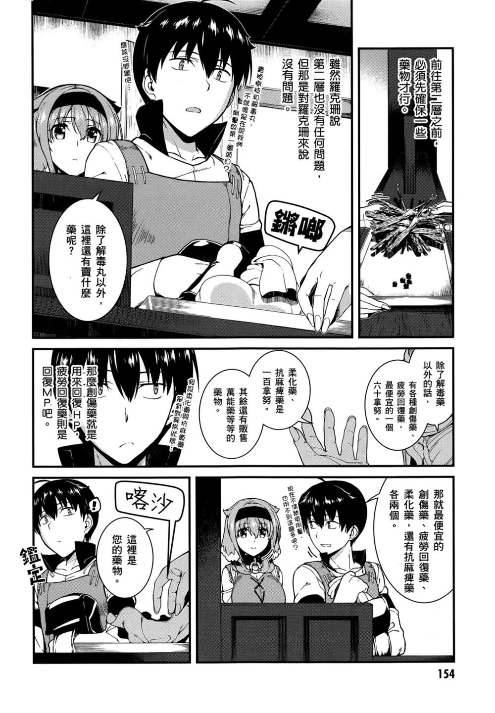 第156页