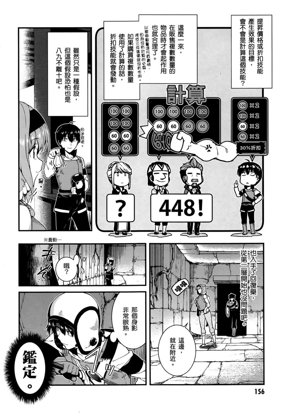 第158页