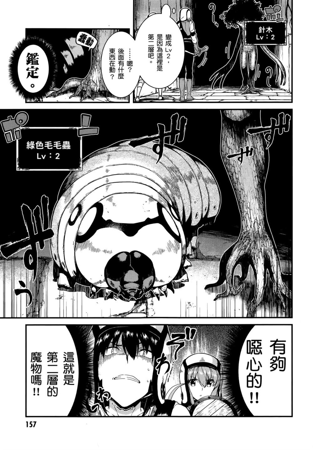 第159页
